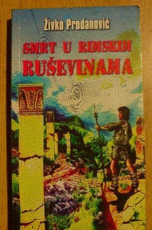 Smrt u rimskim ruševinama