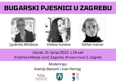 Bugarski pjesnici u Zagrebu